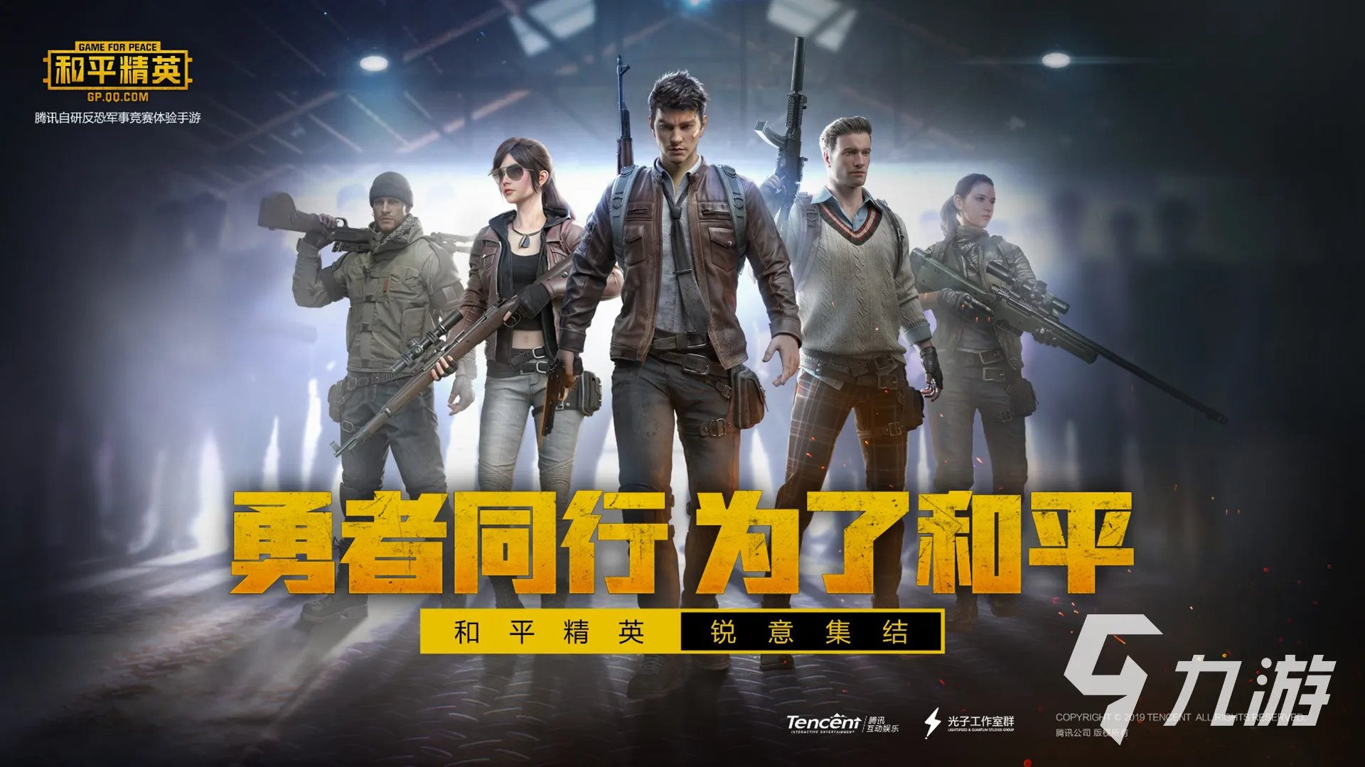 射击游戏排行榜前十名手游合集2023 很火的射击游戏下载推荐