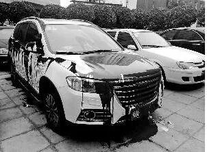 业委会主任遭泼漆 警方正在调查中