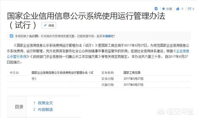 查企业联系方式有哪些方法？