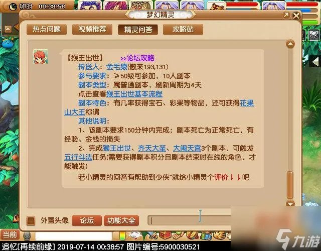 猴王出世副本攻略大全 梦幻西游5人刷猴王流程