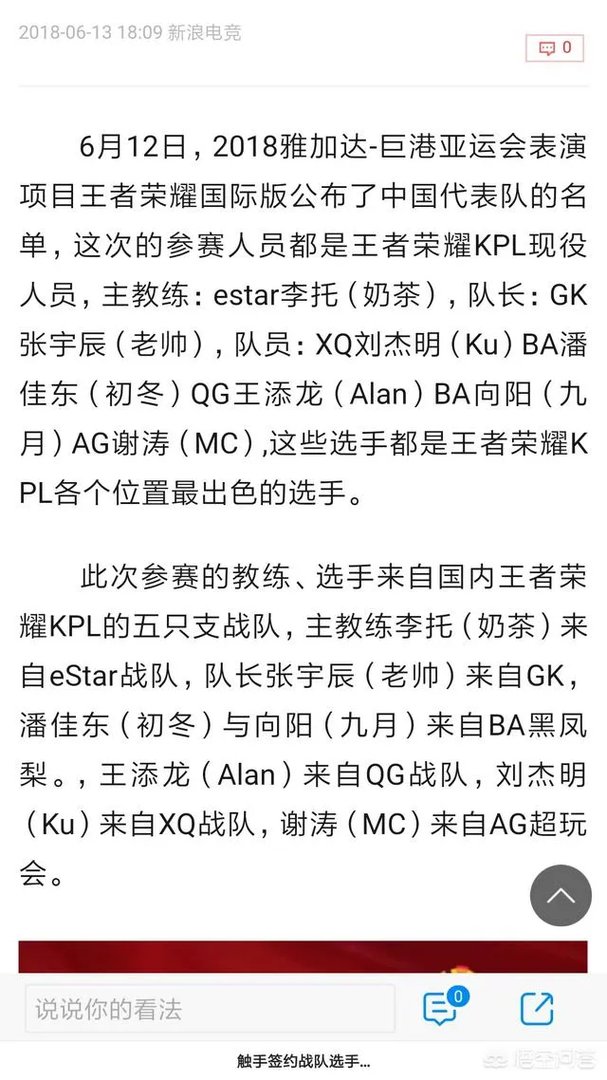 为何当年kpl亚军ag超玩会,如今却预选赛都没通过?