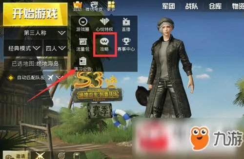 《绝地求生刺激战场体验服》免费资格申请地址 体验服官网下载地址