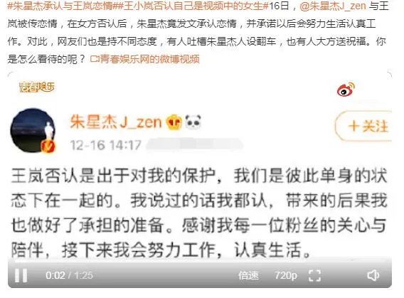 魏哲鸣承认已婚，老婆王岚说真正离婚原因