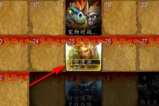 魔兽世界时光漫游黑暗神殿怎么去