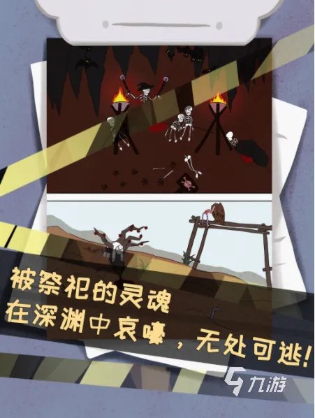 灵异游戏有哪些真实好玩的2021 灵异类手机游戏排行榜前十名