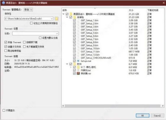 《黑道圣徒重启版》怎么关闭马赛克？去掉马赛克方法介绍