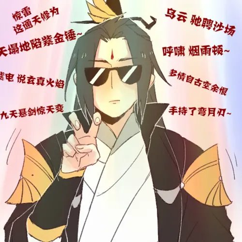 惊雷这通天修为天塌地陷紫金锤下一句 惊雷这通天修为天塌地陷紫金锤完整版