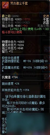 dnf男气功毕业武器推荐-男气功带什么武器好 详细介绍