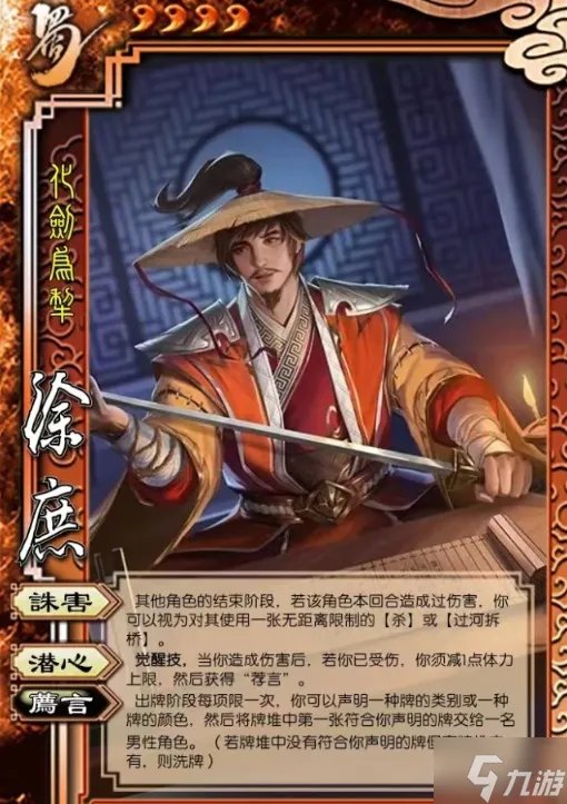 三国杀徐庶技能怎么用2023 徐庶技能及机制详解