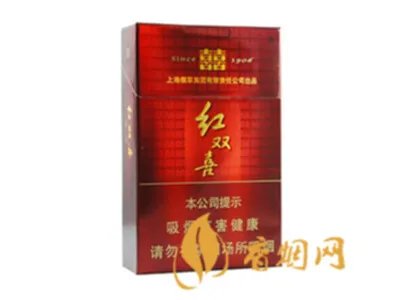 红双喜香烟价格表大全2022图片价格表汇总
