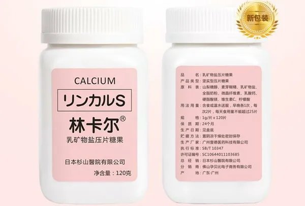 都说日本林卡尔碱性钙生男孩几率高达90.4%是真的吗?