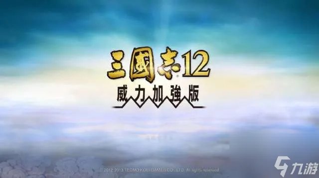 三国志12兵种相克表及兵种介绍 附新手入门战法盘点解析