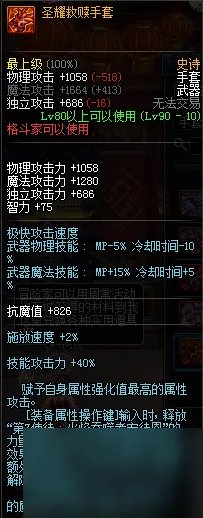 dnf男气功毕业武器推荐-男气功带什么武器好 详细介绍