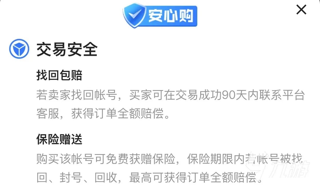 天龙八部怀旧服号在哪里买 购买天龙八部怀旧服号渠道推荐