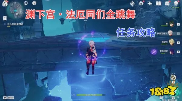 原神渊下宫开启任务大合集 渊下宫开启流程攻略大全