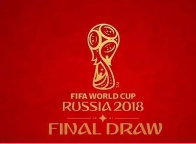 2018世界杯抽签将举行 详细规则及出席嘉宾介绍