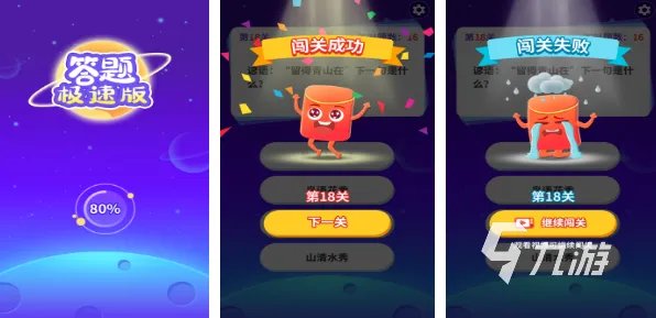 智力答题游戏有哪些 热门的答题手游推荐TOP5