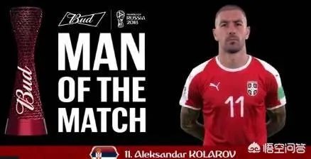 世界杯塞尔维亚1-0哥斯达黎加,纳瓦斯多次救险,科拉罗夫圆月弯刀。你怎么看?