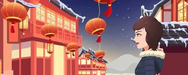 正月十三是什么日子