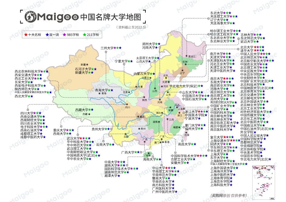 中国211大学有哪些学校？ 全国211大学完整名单