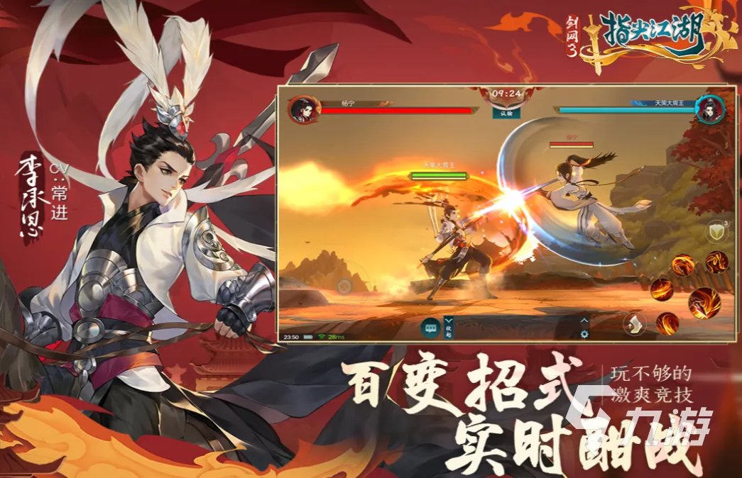 3d仙侠手游排行榜前十名 2023流行的仙侠手游top10