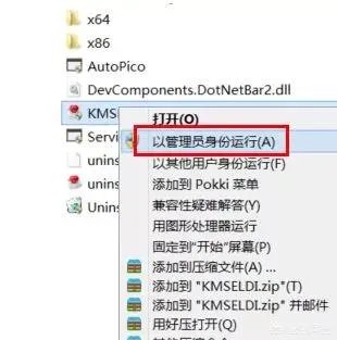 win8.1专业版怎么激活？