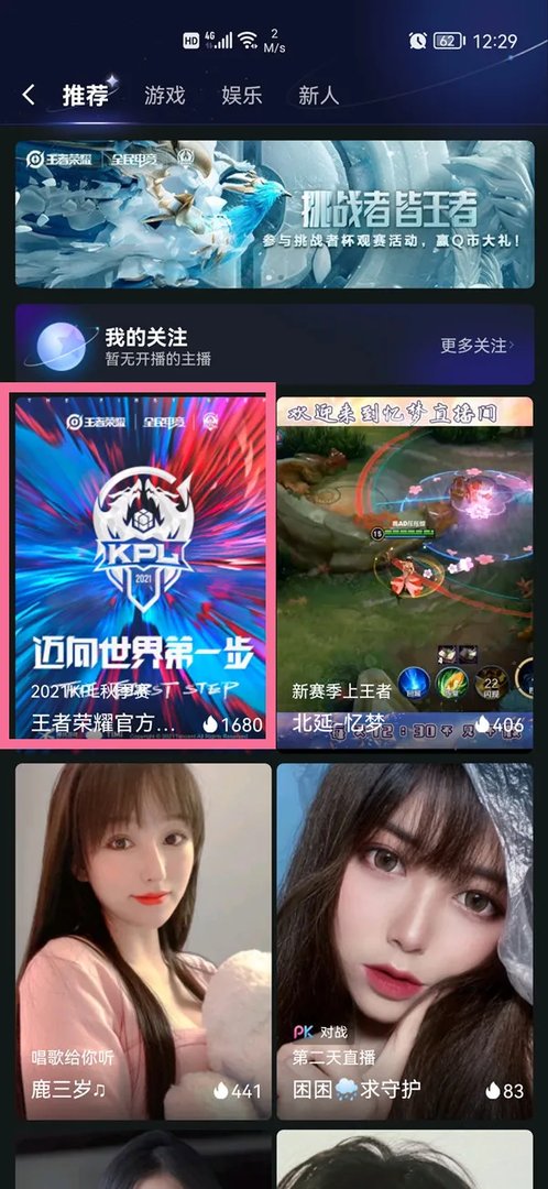 qq直播间怎么进入