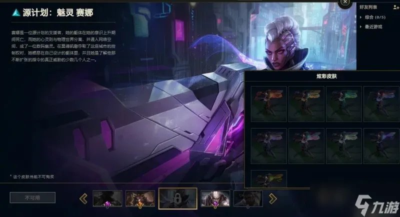 2021源计划皮肤价格介绍