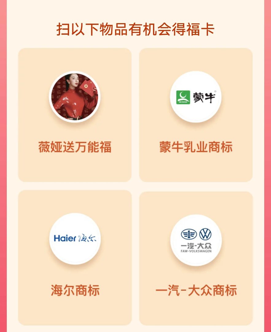 2021必出沾沾卡的福字图片