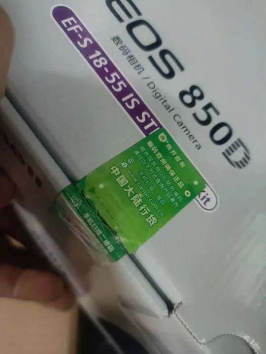 天猫国际佳能相机850d被拆封过，不要买!
