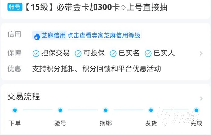账号交易平台哪个好 好用的账号交易平台推荐
