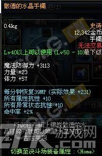 DNF体验服守护者祭坛新增装备一览