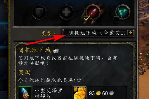 魔兽世界时光漫游黑暗神殿怎么去