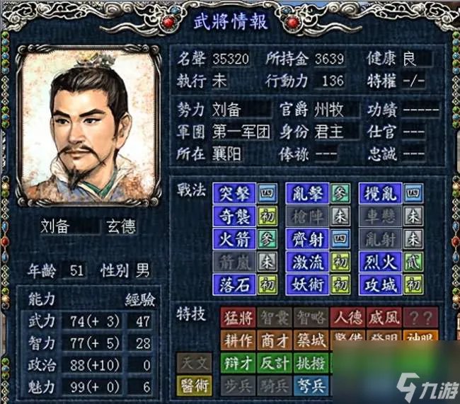 三国志8攻略与心得大全 人物培养技巧和技能玩法解析