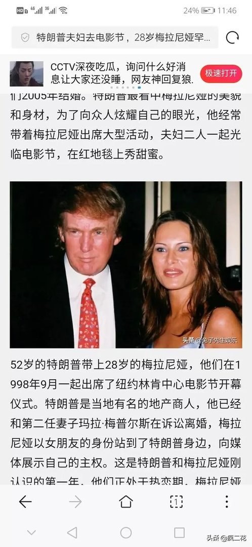 特朗普夫妇相差几岁？