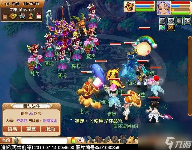 猴王出世副本攻略大全 梦幻西游5人刷猴王流程