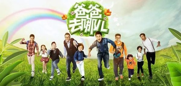 爸爸去哪儿主题曲是什么？