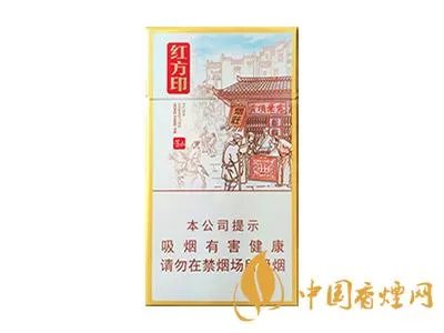 黄山红方印香烟价格表和图片大全