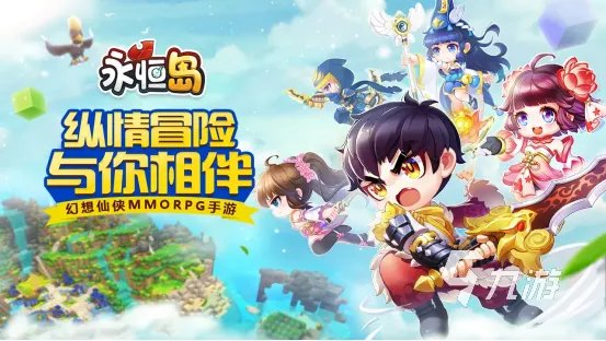 永恒岛宝箱在哪里 永恒岛宝箱位置一览