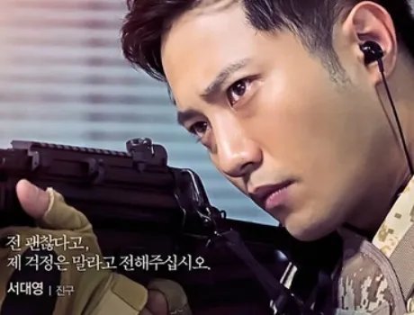 太阳的后裔演员表