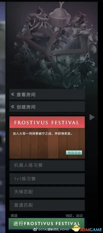 DOTA2迎霜节介绍 二十一件套装一览