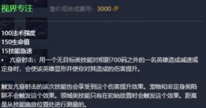 《英雄联盟》2023最新英雄出装推荐