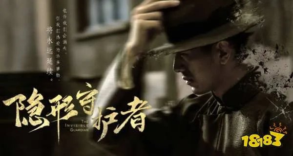 隐形守护者全剧情通关攻略 全结局剧情流程图文攻略