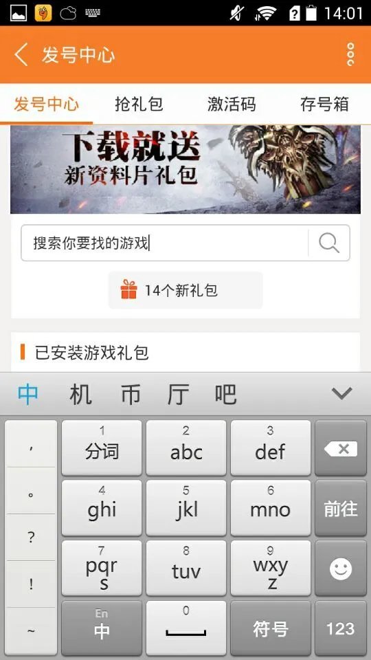 狂刃礼包大全 礼包和激活码领取攻略