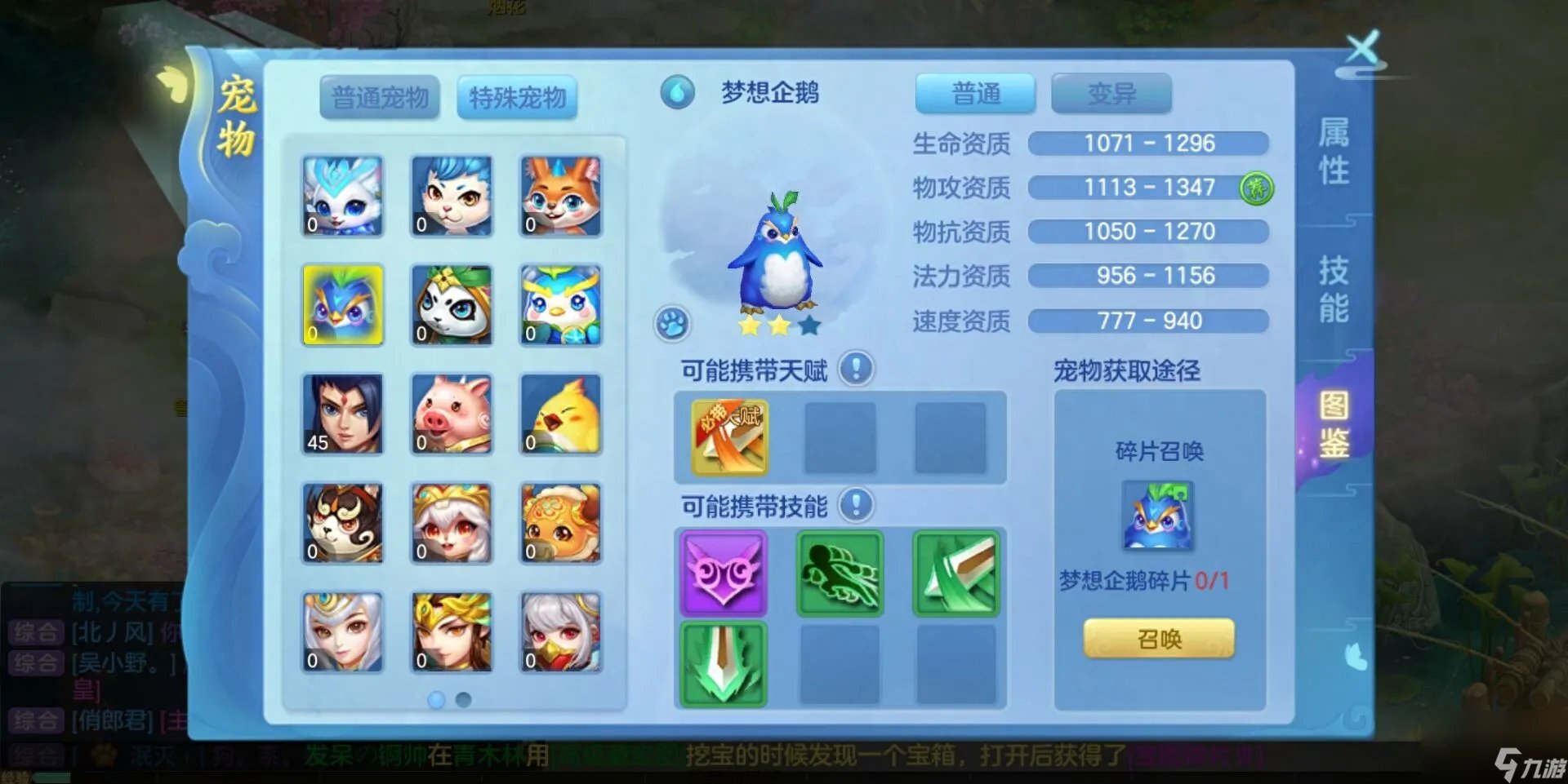 梦想世界蛮力熊怎么样 梦想世界宠物进阶攻略