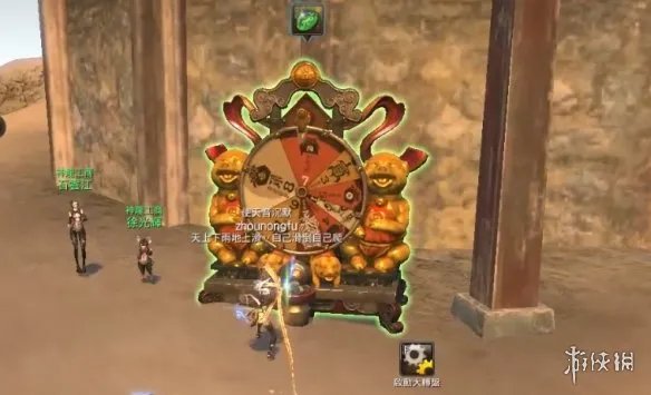 《剑灵》黄沙领主大转盘位置
