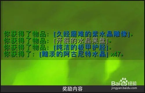 [魔兽世界]奥古雷回响之力怎么获得