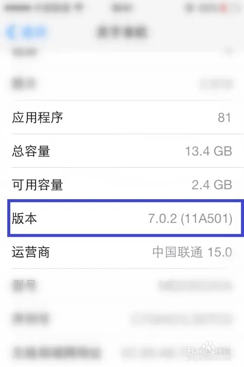 ios7.0.2系统怎么样