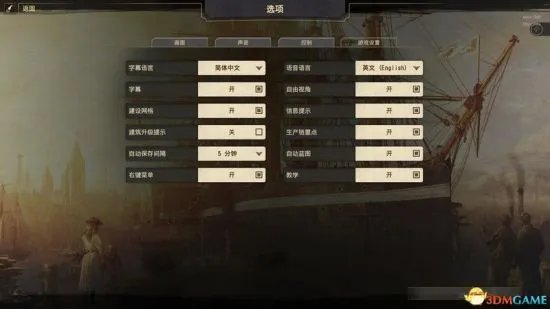 《纪元1800》图文攻略 新手入门图文攻略