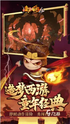 造梦西游4首充号在哪买 靠谱又优惠的造梦西游4卖号平台推荐